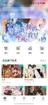 云漫城app下载 - 云漫城app最新版本下载 Hero图