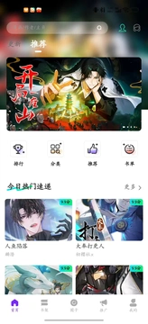 云漫城app下载 - 云漫城app最新版本下载 Hero图