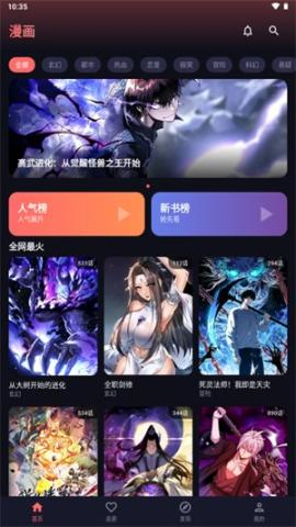 云漫城app下载 - 云漫城app最新版本下载 Hero图